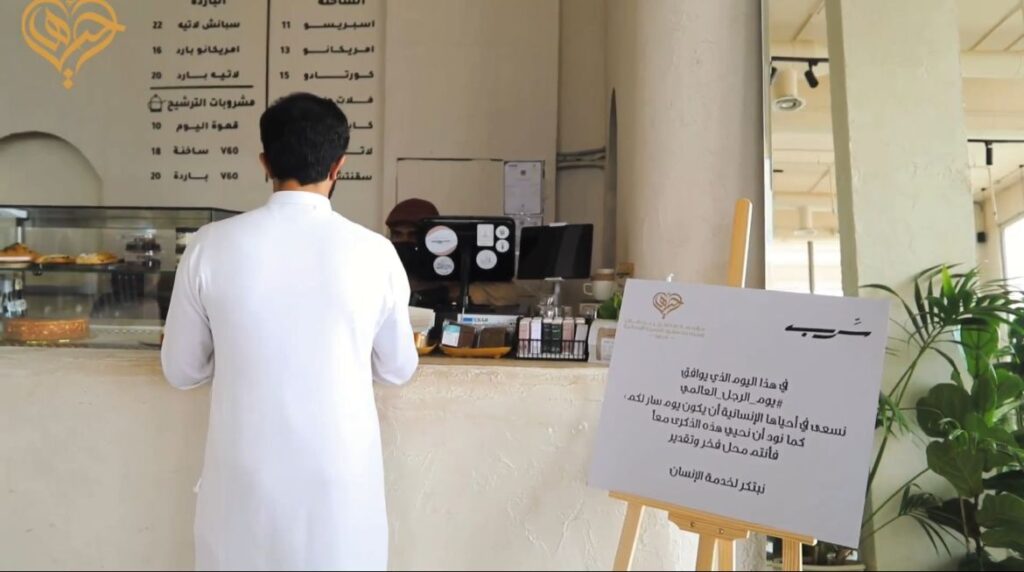 تفعيل اليوم العالمي للرجل