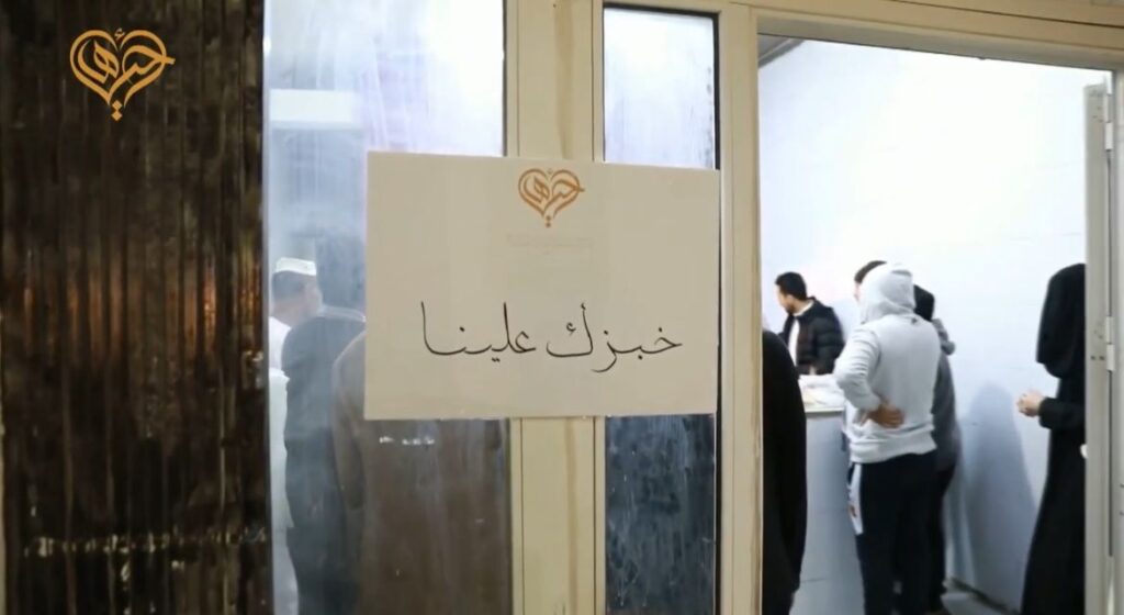 مبادرة “خبزك علينا”